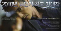 The Man from Nowhere Movie Poster Print featuring dramatic imagery.