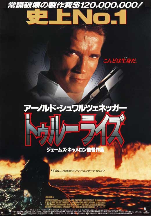 True Lies Movie Poster Print featuring action and adventure elements.