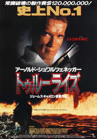 True Lies Movie Poster Print featuring action and adventure elements.