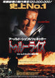True Lies Movie Poster Print featuring action and adventure elements.