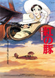 Porco Rosso Movie Poster Print showcasing vibrant colors and whimsical design.
