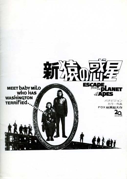 Escape from the Planet of the Apes Movie Poster Print