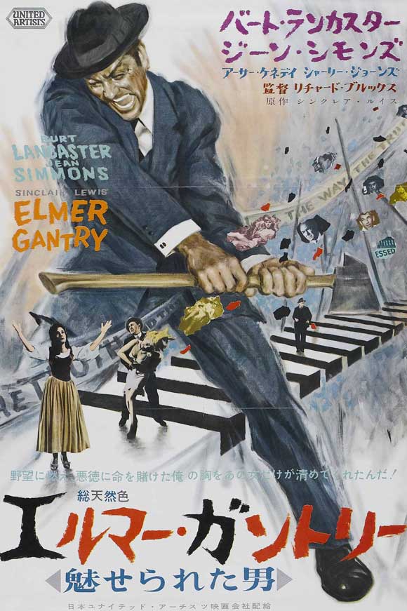 Elmer Gantry Movie Poster Print showcasing iconic film imagery.
