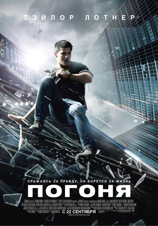 Abduction Movie Poster Print showcasing suspenseful artwork.