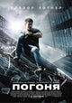 Abduction Movie Poster Print showcasing suspenseful artwork.