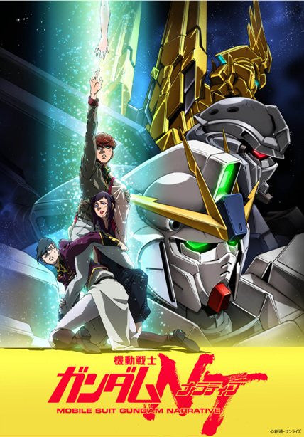 Mobile Suit Gundam Narrative Movie Poster Print (11x17)