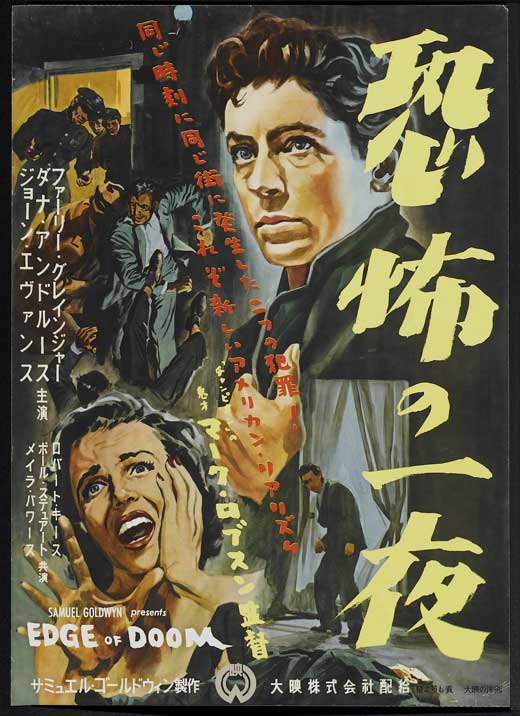 Edge of Doom Movie Poster Print showcasing cinematic suspense and drama.
