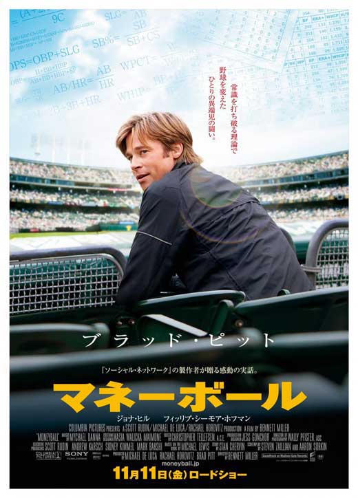 Moneyball Movie Poster Print featuring iconic baseball imagery.