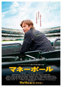 Moneyball Movie Poster Print featuring iconic baseball imagery.