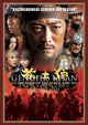 Genghis Khan: To the Ends of the Earth and Sea Movie Poster Print