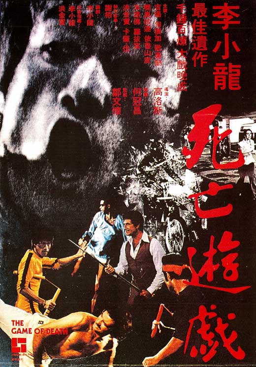 Game of Death Movie Poster Print featuring Bruce Lee