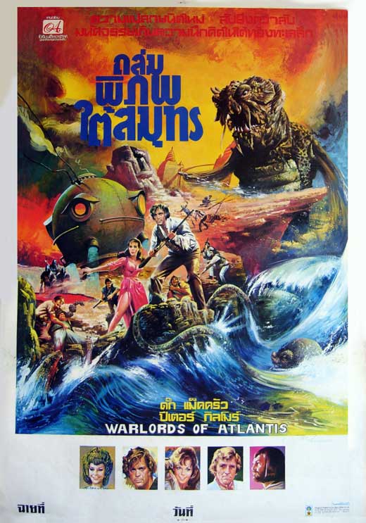 Warlords of Atlantis Movie Poster Print showcasing underwater adventure.
