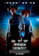 Cowboys and Aliens Movie Poster Print showcasing thrilling sci-fi western imagery.