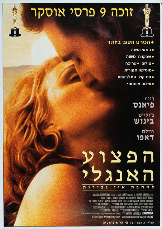 The English Patient Movie Poster Print showcasing dramatic film imagery.
