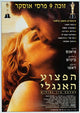 The English Patient Movie Poster Print showcasing dramatic film imagery.