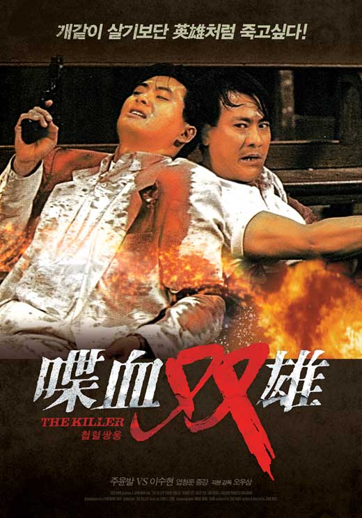The Killer Movie Poster Print showcasing vibrant film imagery.
