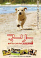 Marines Let's Go Movie Poster Print showcasing military bravery