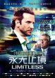 Limitless Movie Poster Print showcasing dynamic visuals and cinematic essence.