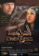 Cherkess Movie Poster Print showcasing vibrant artwork.