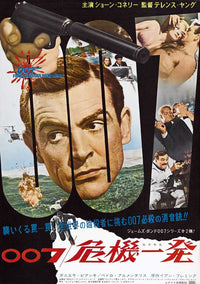 Dr. No Movie Poster Print featuring classic James Bond film art.
