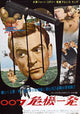 Dr. No Movie Poster Print featuring classic James Bond film art.