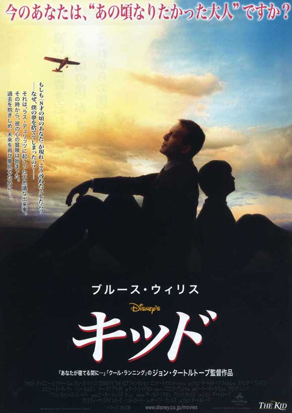 The Kid Movie Poster Print showcasing childhood magic and nostalgia.