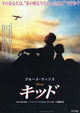 The Kid Movie Poster Print showcasing childhood magic and nostalgia.