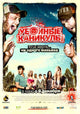 Tucker & Dale vs Evil Movie Poster Print showcasing comedic horror.