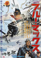 The Blue Max Movie Poster Print showcasing classic cinematic art.