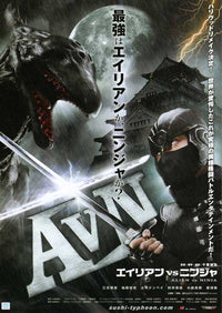 Alien Vs. Ninja Movie Poster Print showcasing an epic clash of warriors.