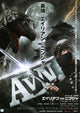 Alien Vs. Ninja Movie Poster Print showcasing an epic clash of warriors.