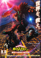 My Hero Academia World Heroes Mission Movie Poster Print 27x40