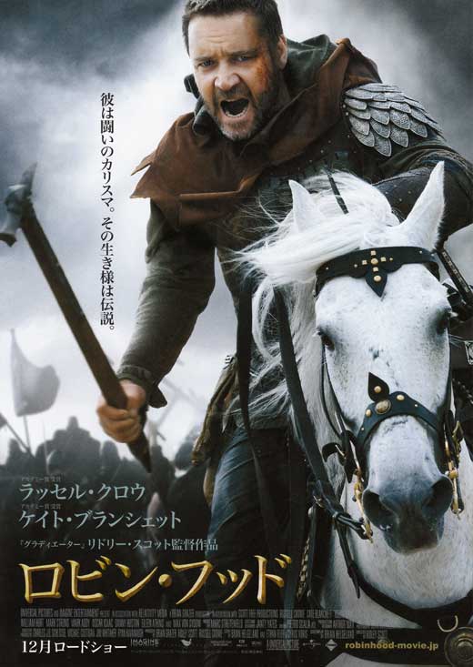 Robin Hood Movie Poster Print featuring iconic imagery from the classic film.