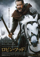 Robin Hood Movie Poster Print featuring iconic imagery from the classic film.