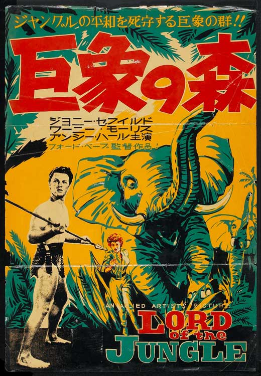 Lord of the Jungle Movie Poster Print showcasing vibrant jungle imagery.