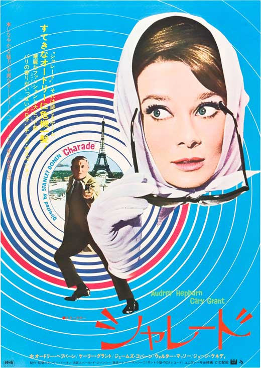 Charade Movie Poster Print (27x40) - Classic Film Art