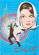 Charade Movie Poster Print (27x40) - Classic Film Art