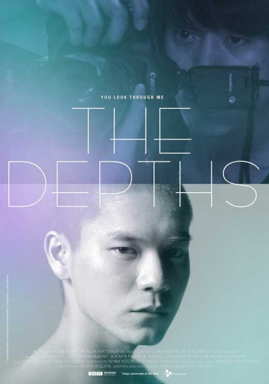The Depths Movie Poster Print showcasing cinematic art.