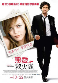 Heartbreaker Movie Poster showcasing vibrant colors and cinematic art.