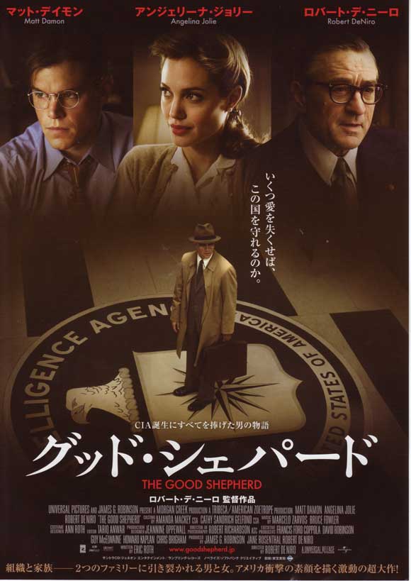 The Good Shepherd Movie Poster Print showcasing film's intrigue and depth.