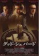 The Good Shepherd Movie Poster Print showcasing film's intrigue and depth.