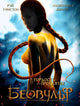 Beowulf Movie Poster Print showcasing epic fantasy art.