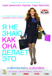 I Don't Know How She Does It Movie Poster Print showcasing vibrant colors and engaging design.