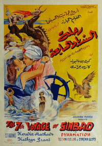 The 7th Voyage of Sinbad Movie Poster Print featuring classic adventure imagery.