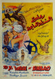 The 7th Voyage of Sinbad Movie Poster Print featuring classic adventure imagery.
