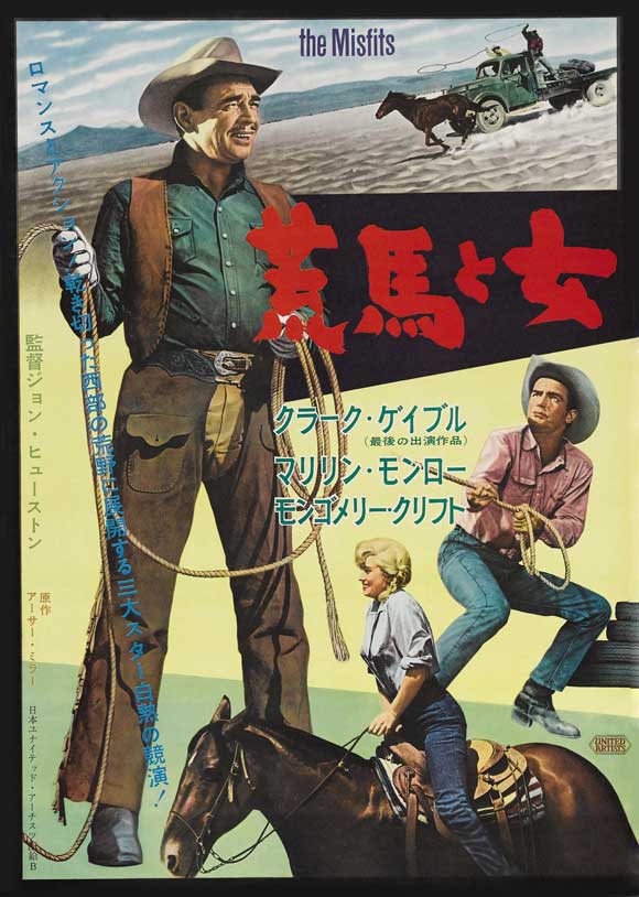The Misfits Movie Poster Print showcasing classic film art.