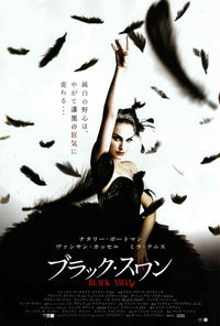 Black Swan Movie Poster Print showcasing dark elegance and emotional intensity.