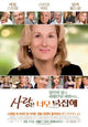 It’s Complicated Movie Poster Print showcasing romantic comedy art.