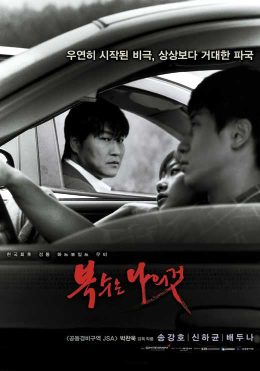 Sympathy for Mr. Vengeance Movie Poster Print 11x17