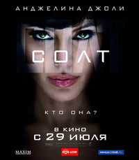 Salt Movie Poster Print showcasing thrilling action design.